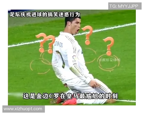 足球明星的搞笑瞬间调侃大集合让你捧腹大笑的幽默段子