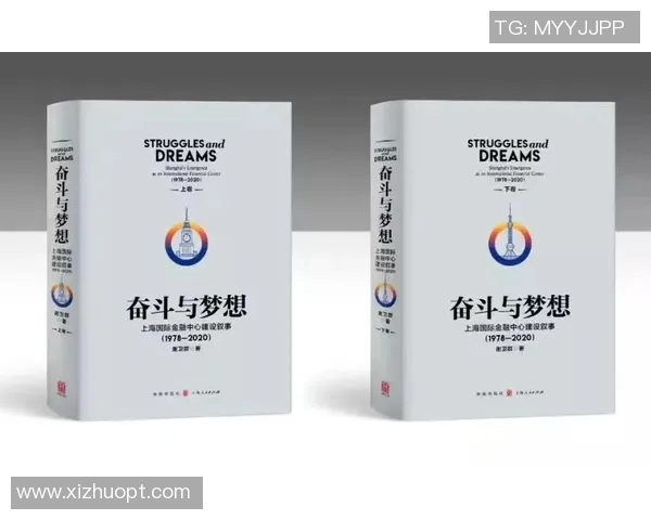 上海足球队崛起之路欧锦赛背后的奋斗与荣耀